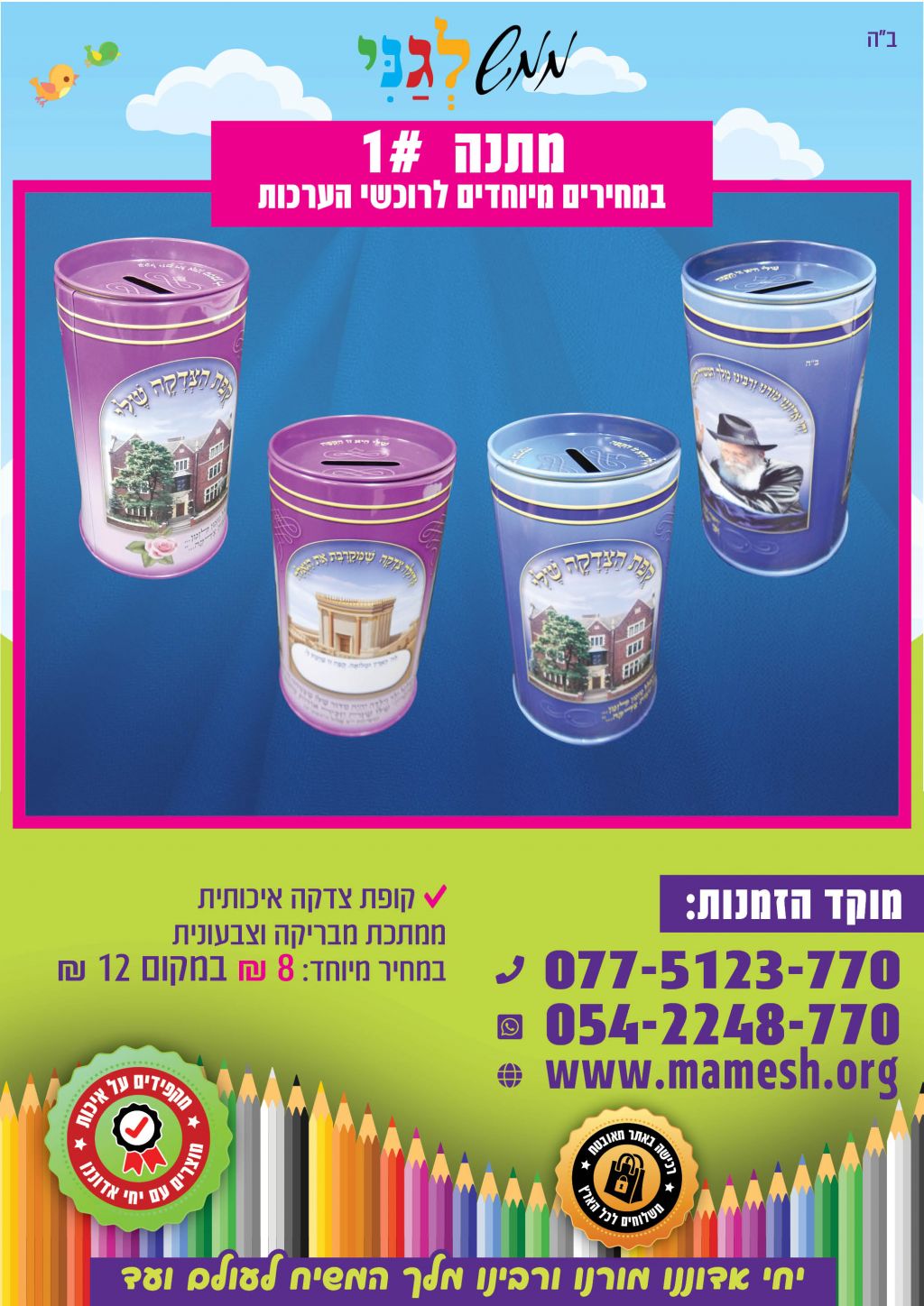 מצגת תיקייה11